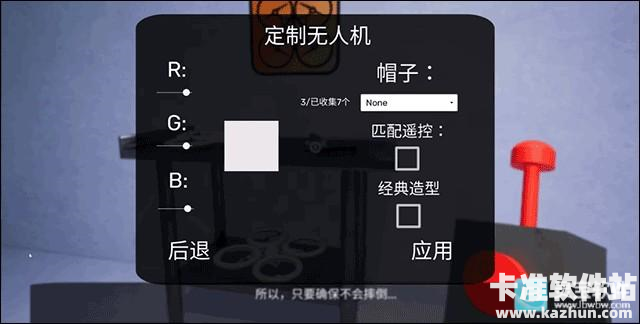 班班幼儿园3正版游戏玩法8