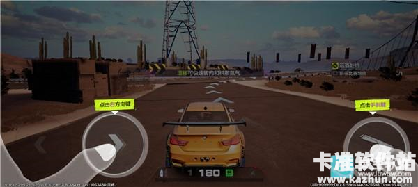 云极品飞车集结游戏玩法3