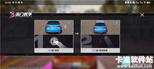 云极品飞车集结游戏玩法6