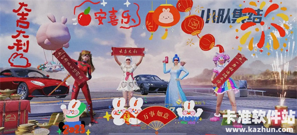 PUBG新春马上有礼活动上线