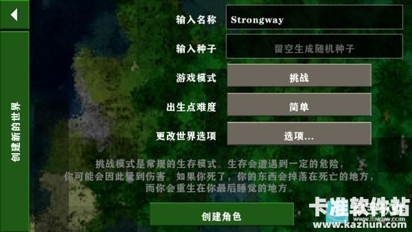 生存战争恒泰版游戏玩法1