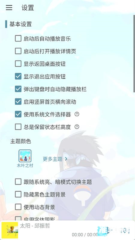 洛雪音乐播放助手