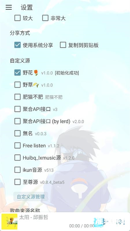 洛雪音乐播放助手