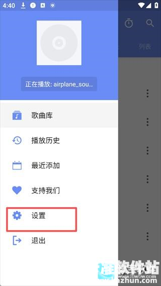 APlayer软件使用方式-2