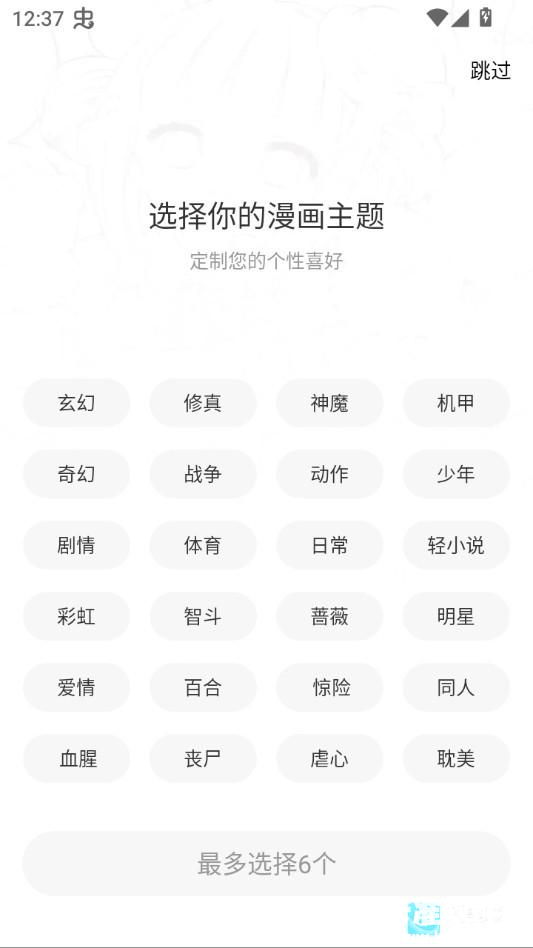 使用教程截图3