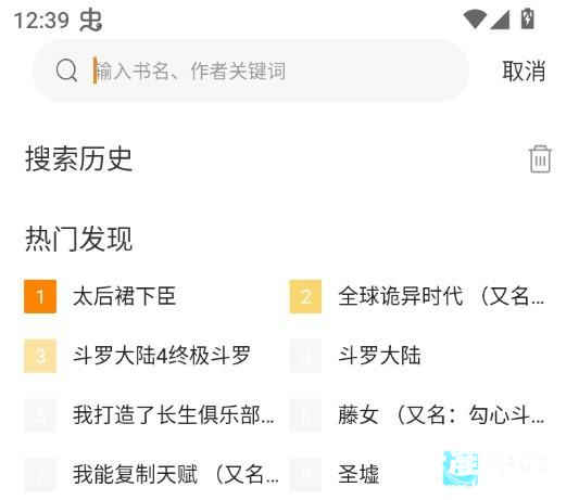 使用教程截图7