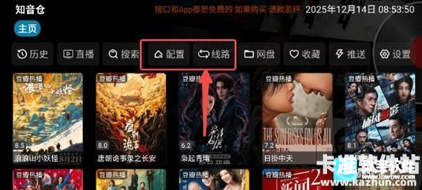 怎么添加直播源配图1