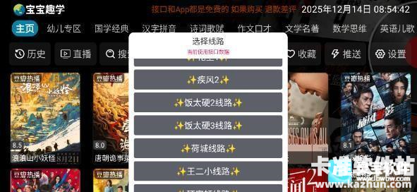 怎么添加直播源配图4