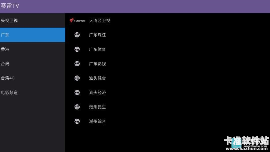 赛雷TV软件使用方式2
