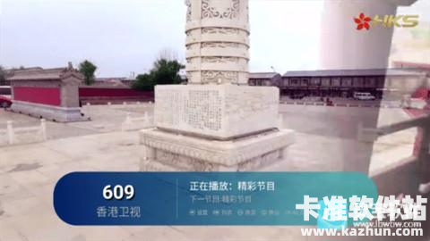 澜露TV软件使用方式-4