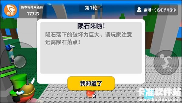 自然灾害模拟器游戏手机版游戏攻略3