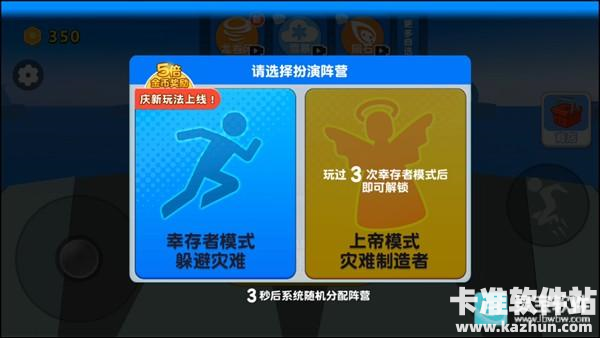 自然灾害模拟器游戏手机版游戏攻略1