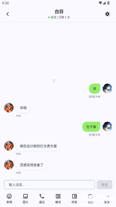 dreamlove软件使用方式-3