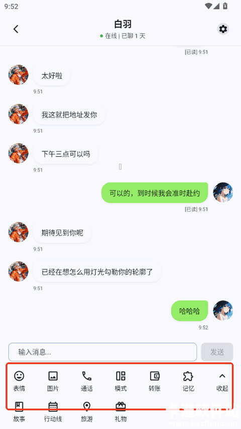 dreamlove软件使用方式-4