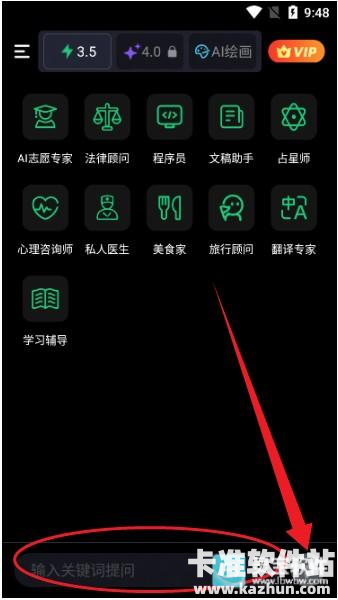 FLAI官方正版app使用方式-3