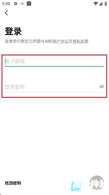 FLAI官方正版app使用方式-2