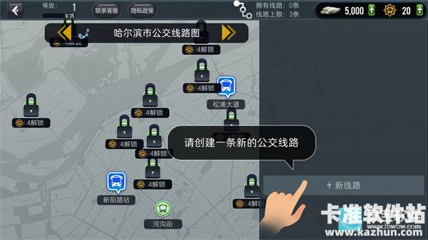 模拟公交车司机游戏玩法3
