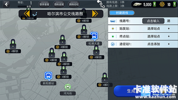 模拟公交车司机游戏玩法4