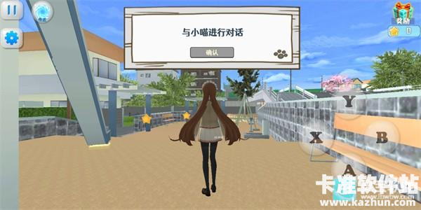 樱花校园模拟器3中文版游戏玩法5