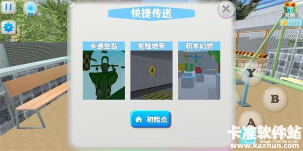 樱花校园模拟器3中文版游戏玩法8