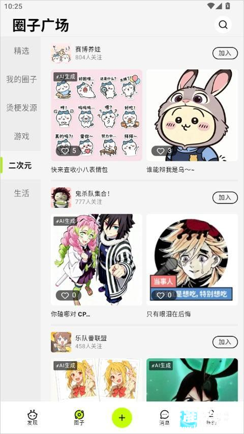 哈基米AI聊天app使用方式-2