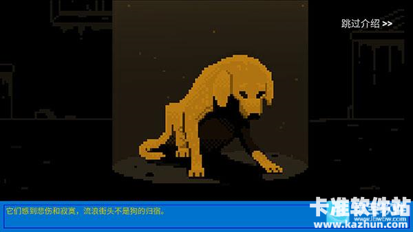 狗狗庇护所游戏玩法1