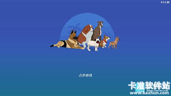 狗狗庇护所游戏玩法2