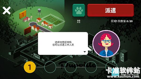 狗狗庇护所游戏玩法5