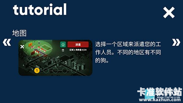 狗狗庇护所游戏攻略3