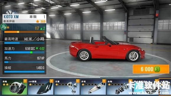 Carx公路赛车游戏玩法3