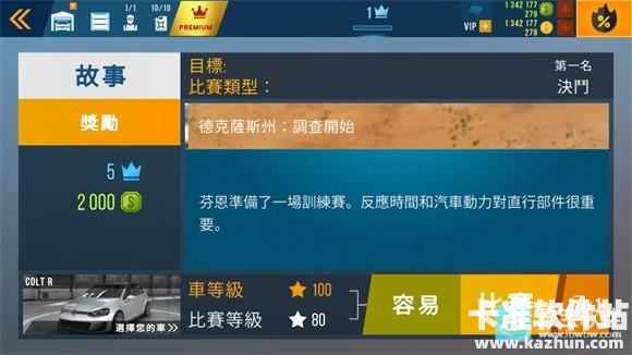 Carx公路赛车游戏玩法5