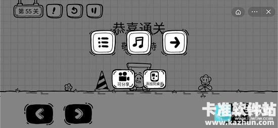 茶叶蛋大冒险新年版本游戏隐藏关卡通关攻略2