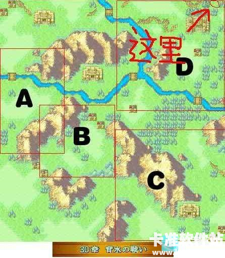 火焰纹章烈火之剑汉化版怎么进入隐藏商店5