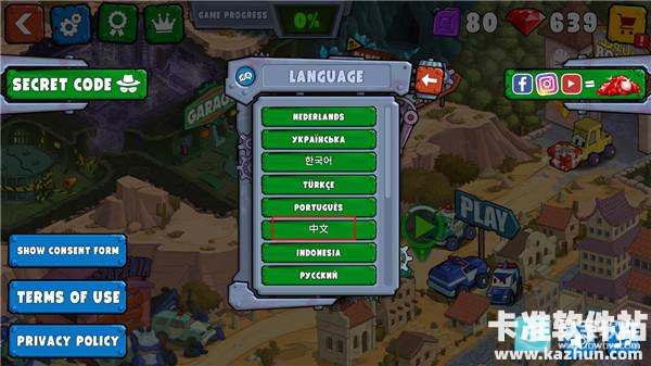 汽车吃汽车3游戏如何设置中文3