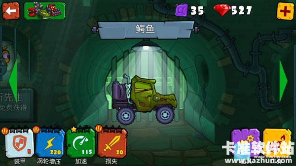 汽车吃汽车3游戏攻略4