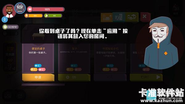 黑客模拟器游戏玩法3