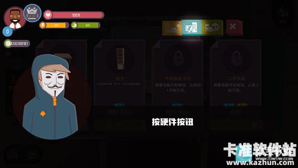 黑客模拟器游戏玩法4