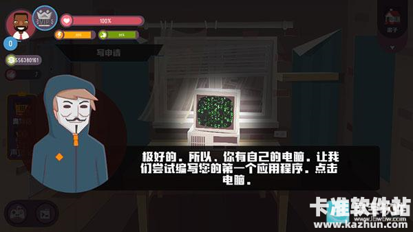 黑客模拟器游戏玩法6