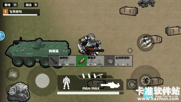 修勾忍者逃生游戏玩法4