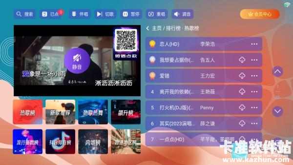 麦浪KTV手机版下载