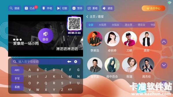 麦浪KTV手机版下载