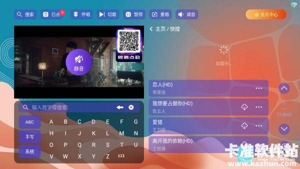 麦浪KTV手机版下载