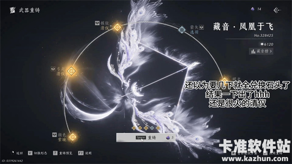 燕云十六声96弓箭怎么选 哪一款弓箭更好