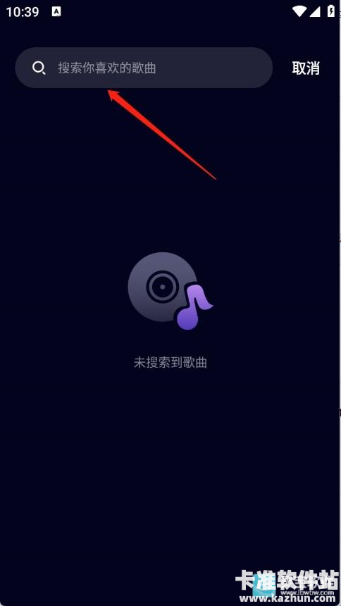 全民免费唱吧app使用方式-2