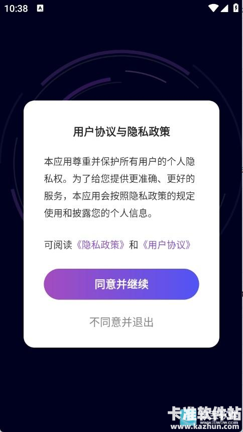 全民免费唱吧app使用方式-1