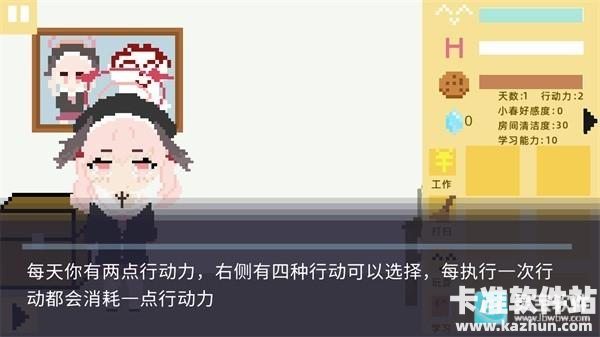 小春养成记桃子移植版新手教程1