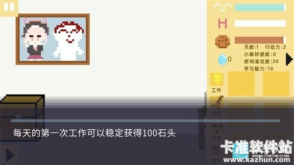 小春养成记桃子移植版新手教程2