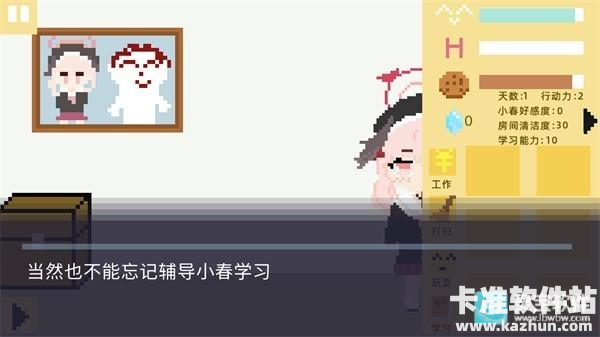 小春养成记桃子移植版新手教程5