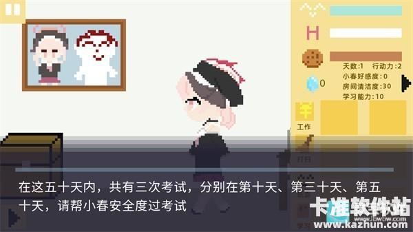 小春养成记桃子移植版新手教程6