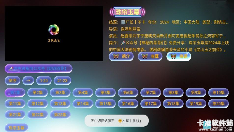 XB影视app使用方式-3